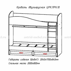 ПРИНЦЕССА Детская (модульная) в Урае - uray.mebel24.online | фото 8