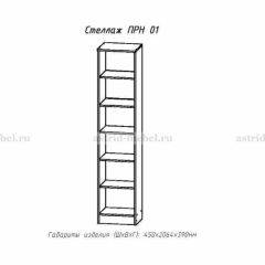 ПРИНЦЕССА Детская (модульная) в Урае - uray.mebel24.online | фото 16