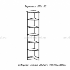 ПРИНЦЕССА Детская (модульная) в Урае - uray.mebel24.online | фото 18