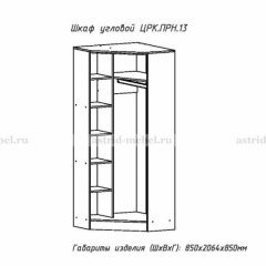 ПРИНЦЕССА Детская (модульная) в Урае - uray.mebel24.online | фото 22