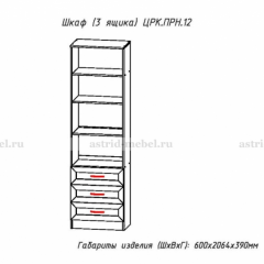 ПРИНЦЕССА Детская (модульная) в Урае - uray.mebel24.online | фото 26