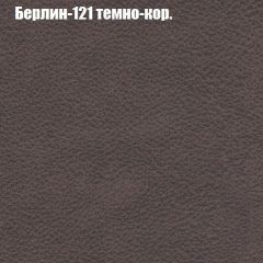 Диван Бинго 1 (ткань до 300) в Урае - uray.mebel24.online | фото 19