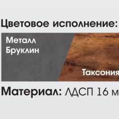 ГЛАЗГО МС Гостиная в Урае - uray.mebel24.online | фото 2