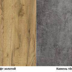 Гостиная Арчи (Дуб Золотой/Камень Темный) в Урае - uray.mebel24.online | фото 3