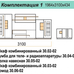Гостиная ДОРА (модульная) в Урае - uray.mebel24.online | фото 16