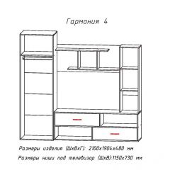 Гостиная ГАРМОНИЯ-4 (ЦРК.ГРМ.04) в Урае - uray.mebel24.online | фото 2