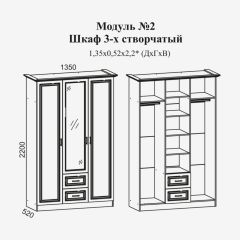Женева №2 Шкаф 3-х ств. с зерк.,2мя ящ. (ЛДСП бел/МДФ софт светл с пат зол) в Урае - uray.mebel24.online | фото 2