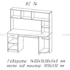 Компьютерный стол №14 (Анкор белый/Анкор темный) в Урае - uray.mebel24.online | фото