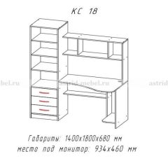 Компьютерный стол №18 (Анкор темныйанкор темный) в Урае - uray.mebel24.online | фото