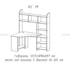 Компьютерный стол №19 (Анкор темный) в Урае - uray.mebel24.online | фото 3