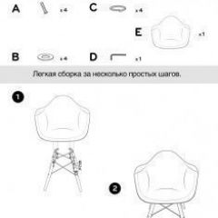 Кресло Barneo N-14 Patchwork черно-белый в Урае - uray.mebel24.online | фото 6