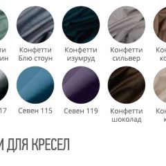 Кресло ЛЮЧИ (стул барный) в Урае - uray.mebel24.online | фото 2