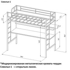 Кровать-чердак "Севилья-1" + Тумба Дельта 24.2 в Урае - uray.mebel24.online | фото 2