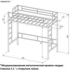 Кровать-чердак «Севилья-1.1» в Урае - uray.mebel24.online | фото 3