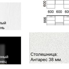 Кухонный гарнитур Кремона (2.4 м) в Урае - uray.mebel24.online | фото 2