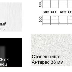 Кухонный гарнитур Кремона (3 м) в Урае - uray.mebel24.online | фото 2