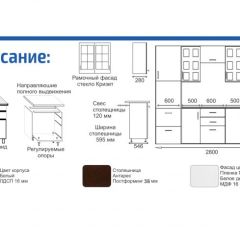 Кухонный гарнитур Прованс (2.8 м) с карнизом в Урае - uray.mebel24.online | фото 2