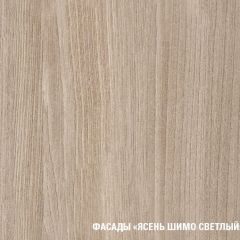 Кухонный гарнитур Яшма 3000 мм в Урае - uray.mebel24.online | фото 6