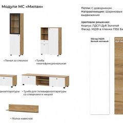 МИЛАН Гостиная (Дуб Золотой/Белый Матовый) модульная в Урае - uray.mebel24.online | фото 2