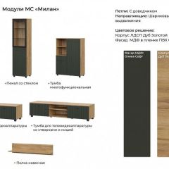 МИЛАН Гостиная (Дуб Золотой/Олива софт) модульная в Урае - uray.mebel24.online | фото 2