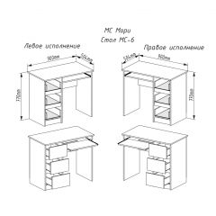 МОРИ МС-6 Стол ЛЕВЫЙ (белый) в Урае - uray.mebel24.online | фото 2
