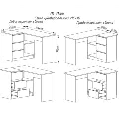 МОРИ МС-16 Стол угловой УНИ (белый) в Урае - uray.mebel24.online | фото 2