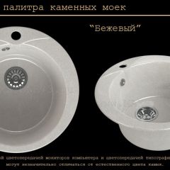 Мойка кухонная MS-1 (D470) в Урае - uray.mebel24.online | фото 4