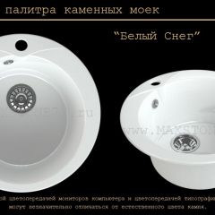 Мойка кухонная MS-1 (D470) в Урае - uray.mebel24.online | фото 5