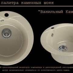 Мойка кухонная MS-1 (D470) в Урае - uray.mebel24.online | фото 6