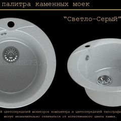 Мойка кухонная MS-1 (D470) в Урае - uray.mebel24.online | фото 8