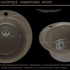 Мойка кухонная MS-1 (D470) в Урае - uray.mebel24.online | фото 9
