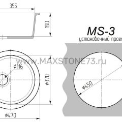 Мойка кухонная MS-3 (D470) в Урае - uray.mebel24.online | фото 8