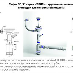 Мойка кухонная ULGRAN U-107 (720*455) в Урае - uray.mebel24.online | фото 4