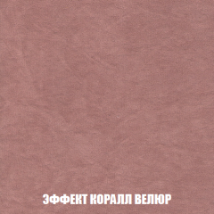 Мягкая мебель Акварель 1 (ткань до 300) Боннель в Урае - uray.mebel24.online | фото 81