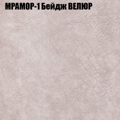 Мягкая мебель Брайтон (модульный) ткань до 400 в Урае - uray.mebel24.online | фото 42