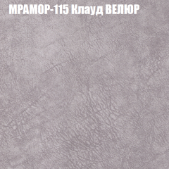 Мягкая мебель Брайтон (модульный) ткань до 400 в Урае - uray.mebel24.online | фото 47