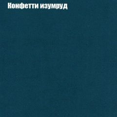 Мягкая мебель Европа ППУ (модульный) ткань до 300 в Урае - uray.mebel24.online | фото 19