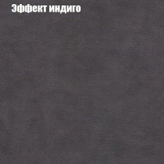 Мягкая мебель Европа ППУ (модульный) ткань до 300 в Урае - uray.mebel24.online | фото 58