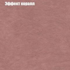 Мягкая мебель Европа ППУ (модульный) ткань до 300 в Урае - uray.mebel24.online | фото 59