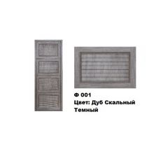 Обувница Комфорт Ф 001 Фасад 3D Жалюзи (4 секции) в Урае - uray.mebel24.online | фото 8
