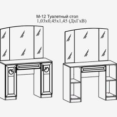 Париж №12 Туалетный стол (ясень шимо свет/серый софт премиум) в Урае - uray.mebel24.online | фото 2