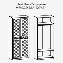 Париж № 4 Шкаф 2-х дв. штанга (ясень шимо свет/серый софт премиум) в Урае - uray.mebel24.online | фото 2