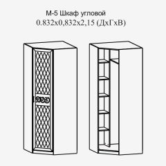 Париж № 5 Шкаф угловой (ясень шимо свет/серый софт премиум) в Урае - uray.mebel24.online | фото 2