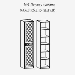 Париж № 6 Пенал с полками (ясень шимо свет/серый софт премиум) в Урае - uray.mebel24.online | фото 2