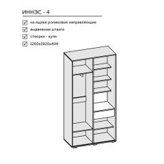 Прихожая Иннэс-4 (ЛДСП дуб крафт золотой/белый глянец) в Урае - uray.mebel24.online | фото 2
