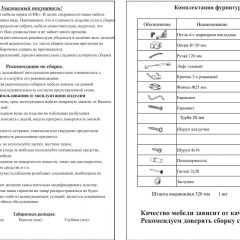 Прихожая Ксения-2, цвет венге/дуб лоредо, ШхГхВ 120х38х212 см., универсальная сборка в Урае - uray.mebel24.online | фото 4