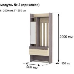 ГРЕТТА 2 Прихожая в Урае - uray.mebel24.online | фото 6