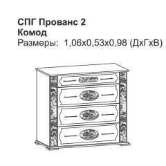 Прованс-2 комод 4 ящ (Итальянский орех/Груша с платиной черной) в Урае - uray.mebel24.online | фото 2