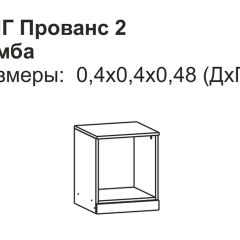 Прованс-2 Тумба прикроватная правая (Итальянский орех/Груша с платиной черной) в Урае - uray.mebel24.online | фото 2