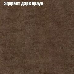 Пуф Бинго (ткань до 300) в Урае - uray.mebel24.online | фото 56